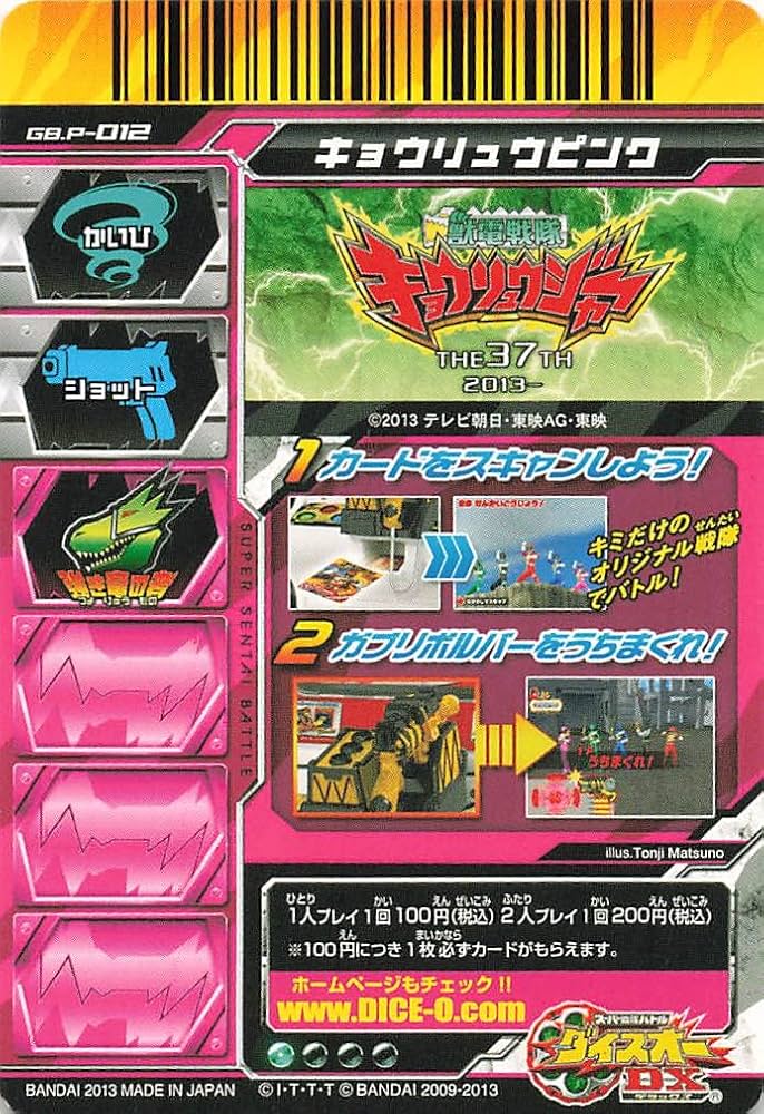 Amazon.co.jp: スーパー戦隊バトル ダイスオーDX キョウリュウピンク