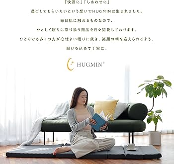 Amazon｜HUGMIN® ハグミン ごろ寝マット 【 折りたたみ マットレス