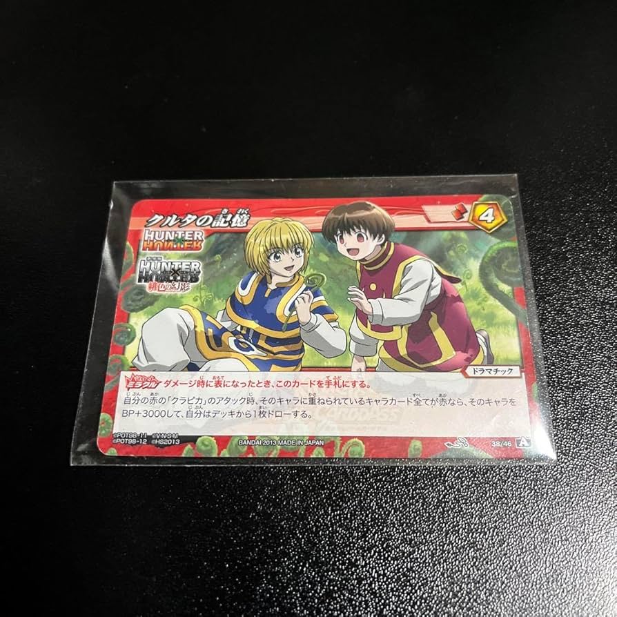 Amazon.co.jp: ハンターハンター ミラバト 劇場版限定 クラピカ パイロ