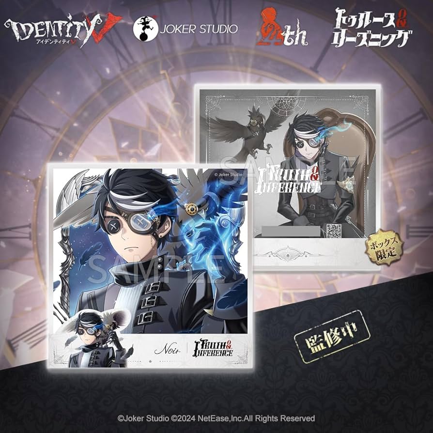 Amazon.co.jp: Identity V 第五人格 公式サイトグッズ トゥルース