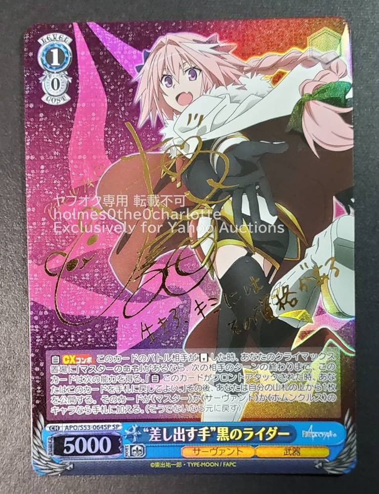 ヴァイスシュヴァルツ 歩き出す運命 ルーラー SP サイン 2枚 ヴァイス