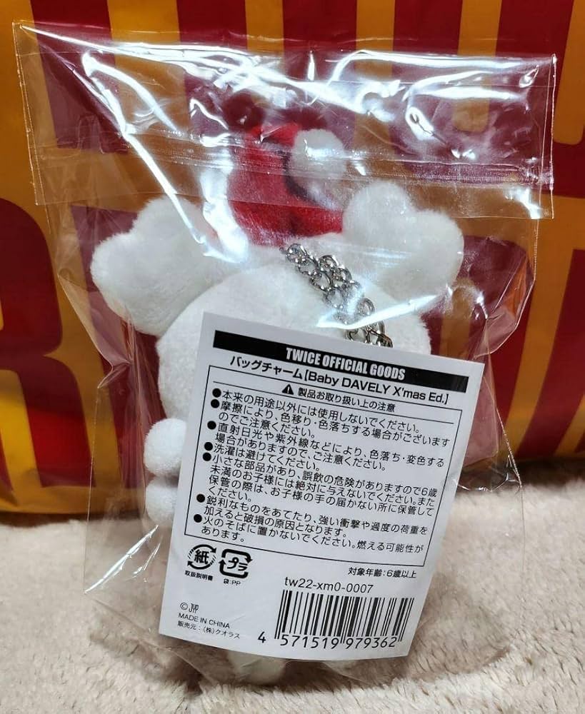 Amazon.co.jp: TWICEラブリーバッグチャーム Z : おもちゃ