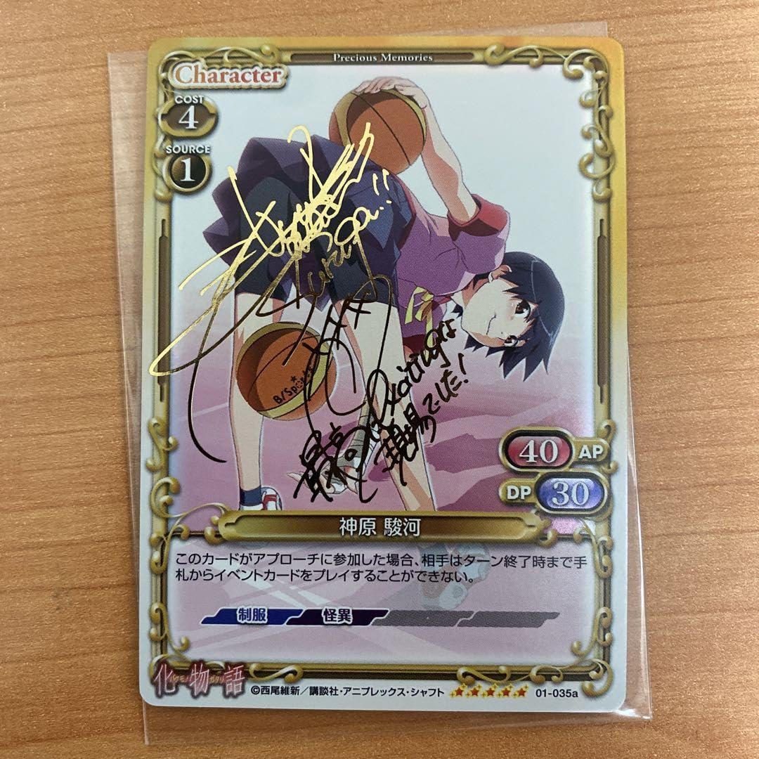 Amazon.co.jp: プレシャスメモリーズ プレメモ 神原駿河 化物語 サイン