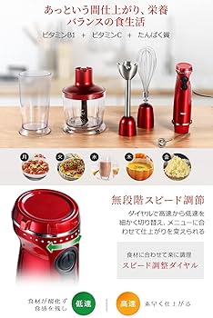 Amazon | ハンドブレンダー ハンドミキサー 飛び散り防止機能 ミキサー