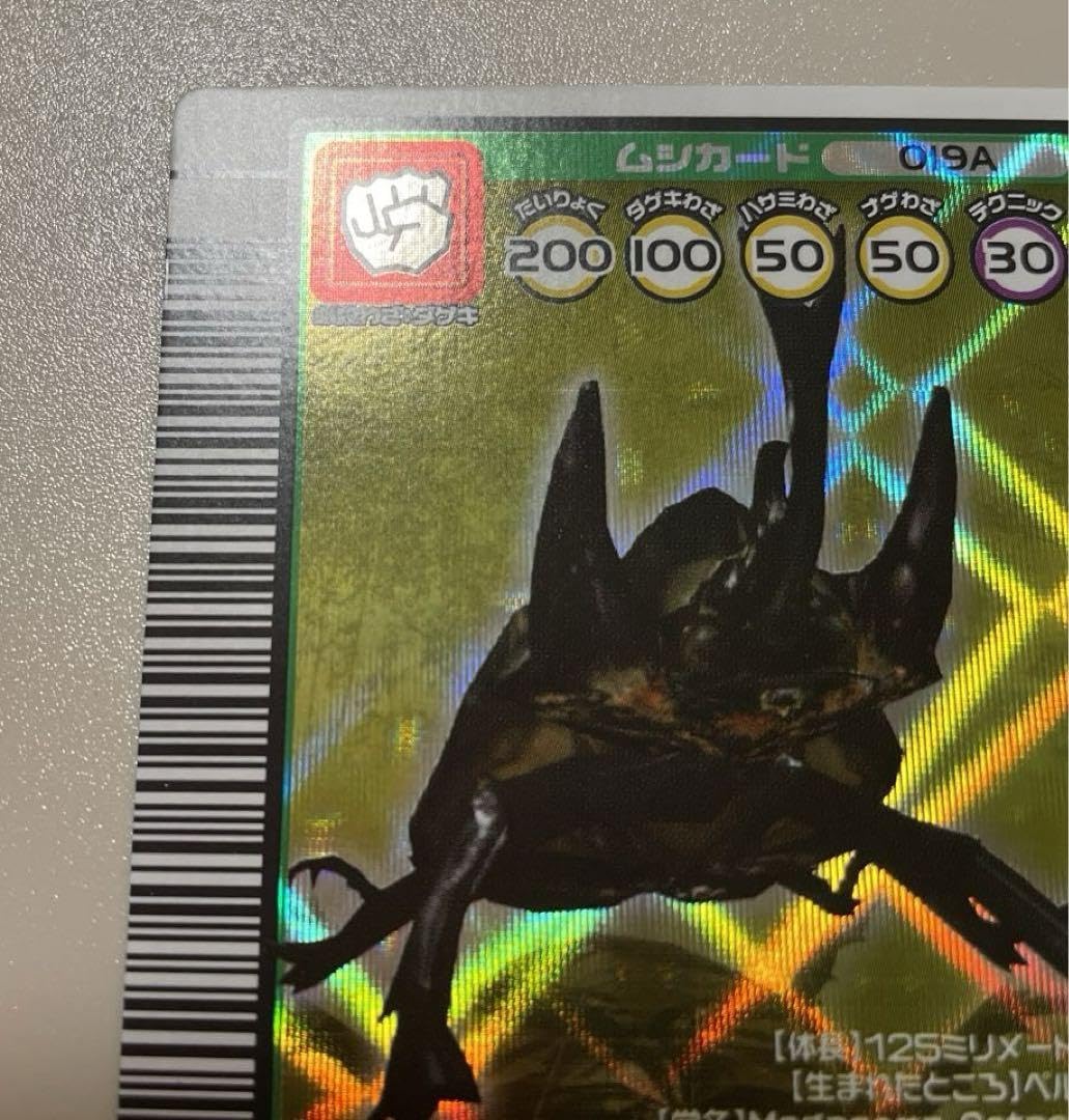 Amazon.co.jp: 甲虫王者ムシキング 2003秋 アクティオンゾウカブト