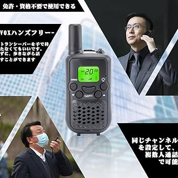Amazon | トランシーバー 3台セット 免許・資格不要 首掛けストラップ