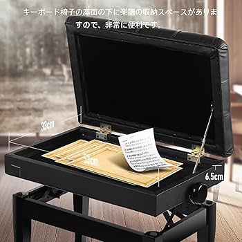 Amazon.co.jp: ピアノ 椅子 高さ調整可能 2人掛け 楽譜収納付き 高低