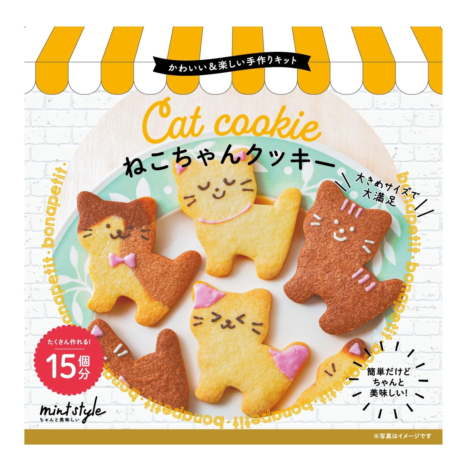 Amazon | ミントスタイル 可愛いキット ねこちゃんクッキー 276g