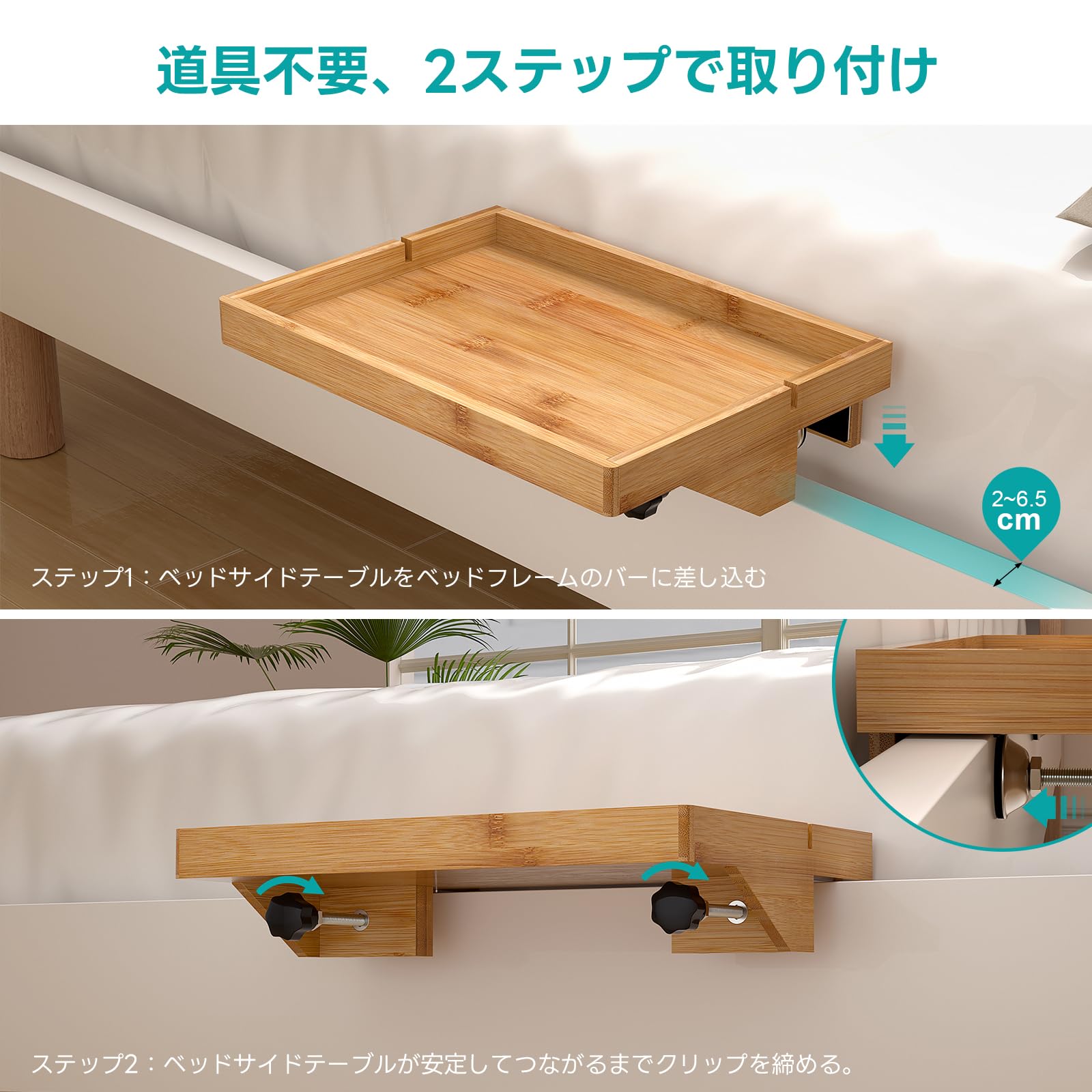 Amazon｜BambuMate竹製ベッドサイドシェルフ 二段ベッド用ナイト