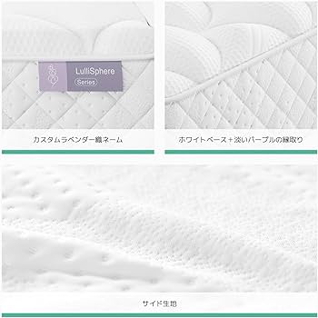 Amazon.co.jp: 【Lavender マットレス】Novilla マットレス シングル