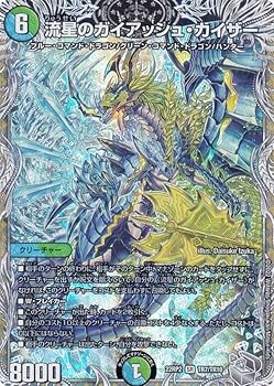 Amazon.co.jp: 【銀トレジャー】デュエルマスターズ DM22RP2 TR7/TR10