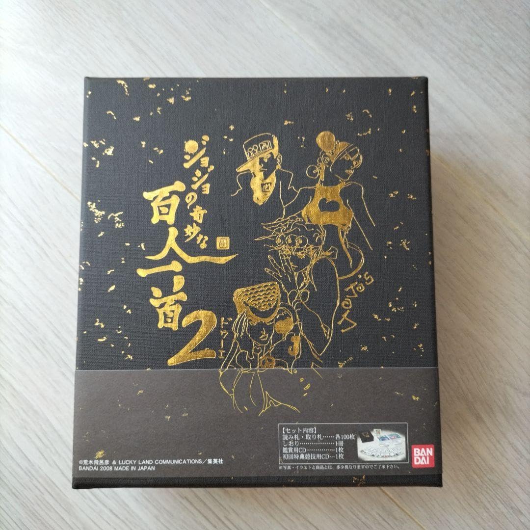 Amazon | バンダイ ジョジョの奇妙な百人一首2 | 百人一首 | おもちゃ