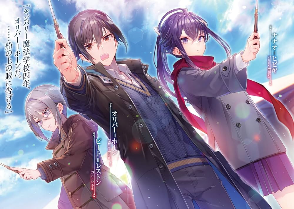 Amazon.co.jp: 七つの魔剣が支配するXI (電撃文庫) : 宇野 朴人