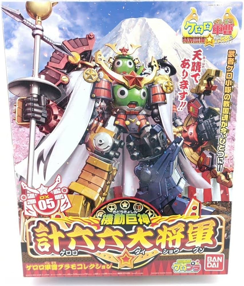 Amazon.co.jp: 【未組立】ケロロ軍曹プラモコレクションDX05機動巨神計