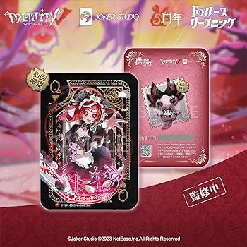 Amazon.co.jp: Identity V 第五人格 公式サイトグッズ トゥルース