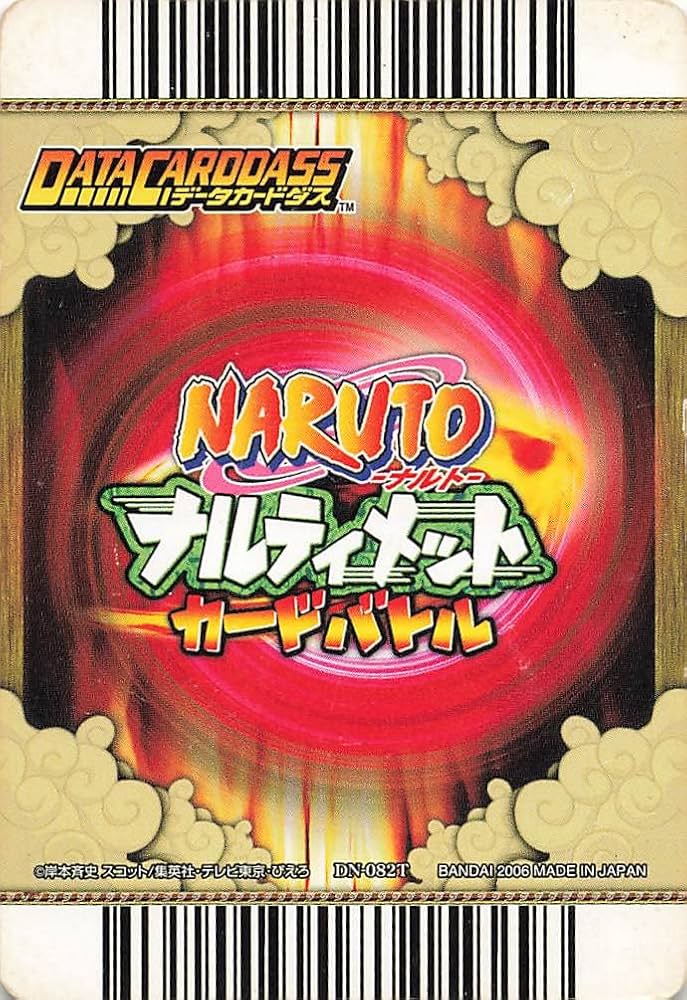 Amazon.co.jp: ナルト ナルティメットカードバトル 干柿鬼鮫 DN-082T