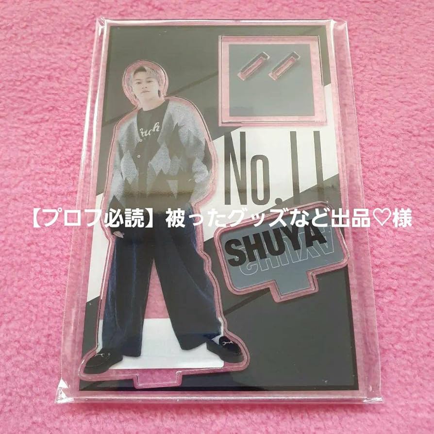 Amazon.co.jp: 超特急 シューヤ アクスタ アクリルスタンド 新世界