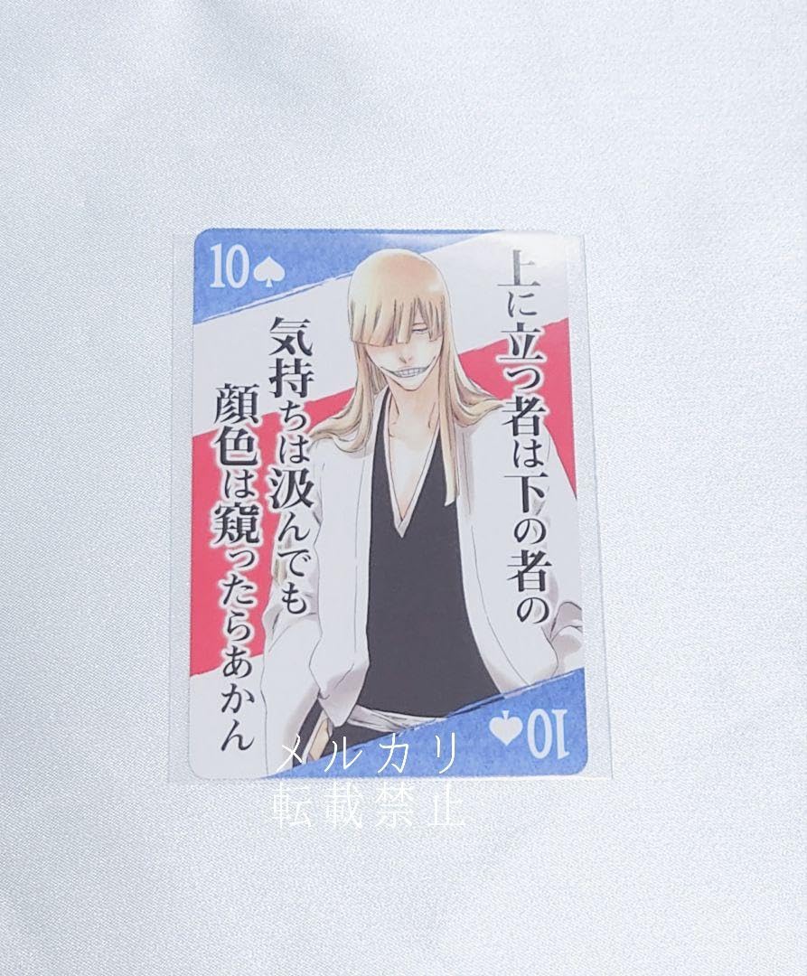 Amazon.co.jp: BLEACH 平子 名言 トランプ 1点 : おもちゃ