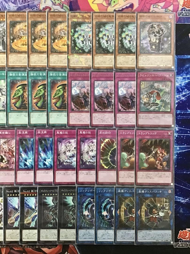 Amazon.co.jp: 本格構築 ラビュリンス デッキ メイン＆EX＆二重