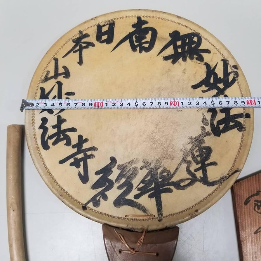 Amazon.co.jp: うちわ太鼓 団扇太鼓 和楽器 楽器 南無妙法蓮華経 特別