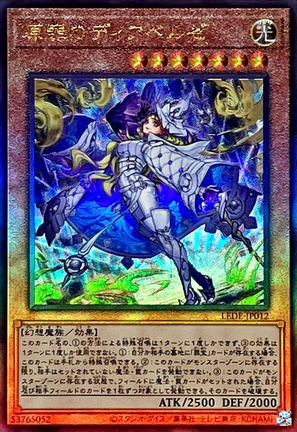Amazon.co.jp: 遊戯王カード LEDE-JP0012 原罪のディアベルゼ