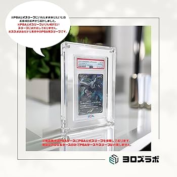 Amazon | ヨロズラボ PSA専用 マグネットローダー アクリルブロック uv