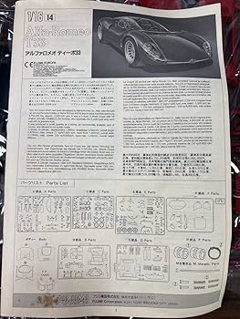 Amazon | 未組み立て フジミ 1/16 Alfa-Romeo T33 アルファロメオ