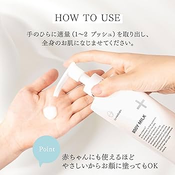 Amazon | Co-medical+ COボディミルク 優しく保湿するボディミルク