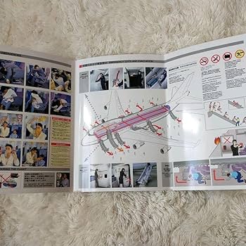 Amazon.co.jp: JAL 日本航空 B747-400 安全のしおり : おもちゃ