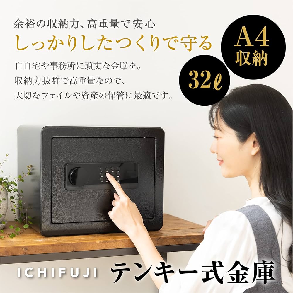 Amazon.co.jp: 金庫 セキュリティーボックス 家庭用 テンキー 32L 大