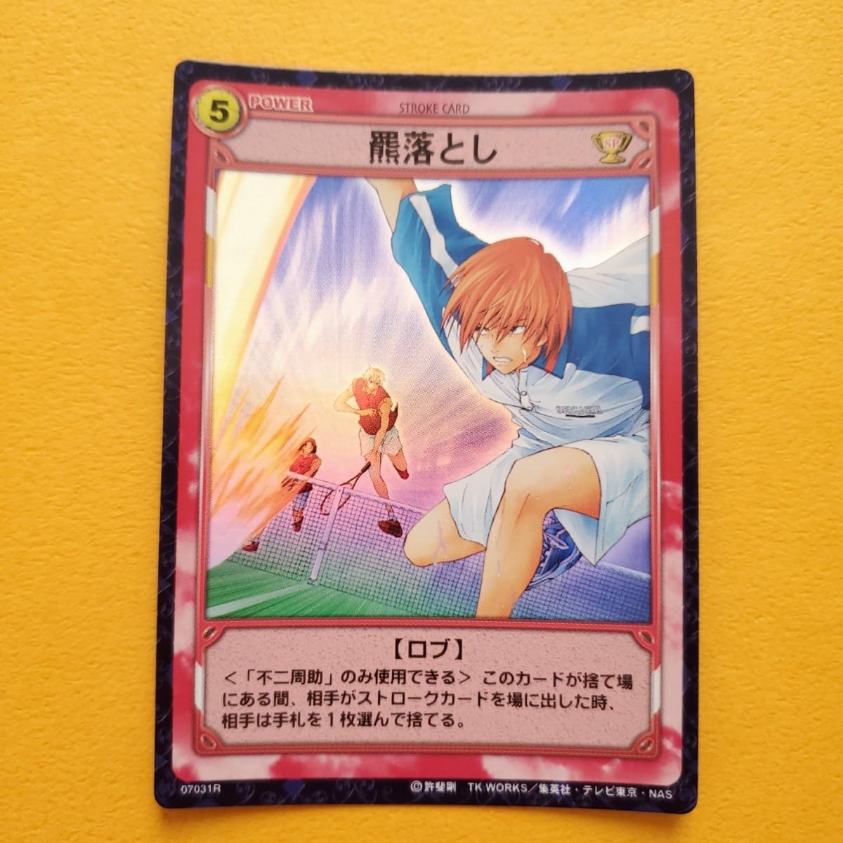 Amazon.co.jp: 羆落とし 07031R 青学 テニスの王子様 不二周助 TCG