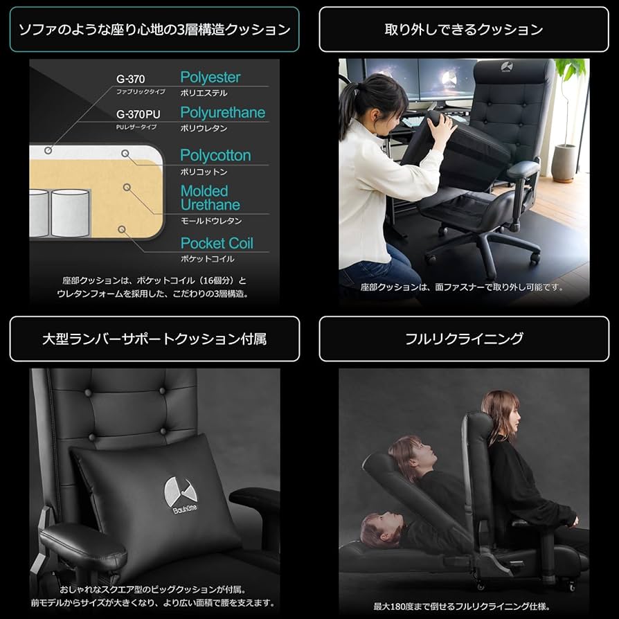 Amazon｜Bauhutte(バウヒュッテ) ゲーミングソファ座椅子2 GX-370-BK
