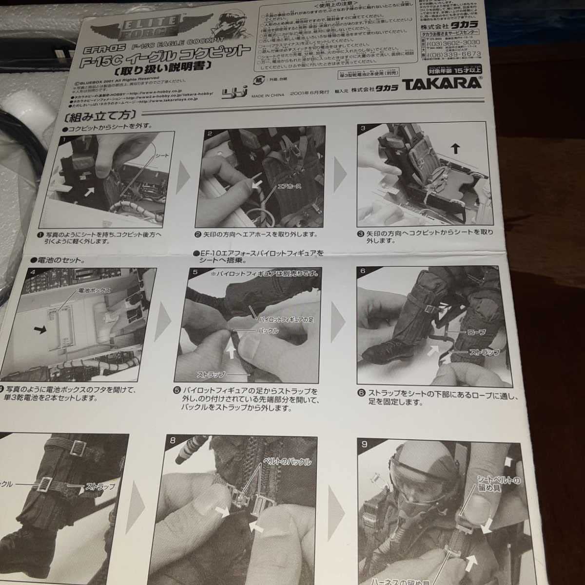 Amazon.co.jp: エリートフォース 1/6スケールF－15C Eagle