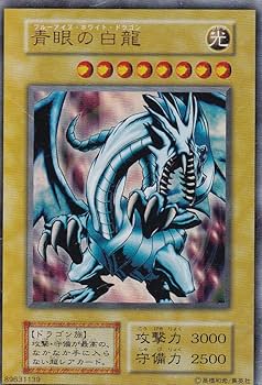 Amazon.co.jp: 遊戯王 青眼の白龍 型番なし ウルトラレア : ホビー