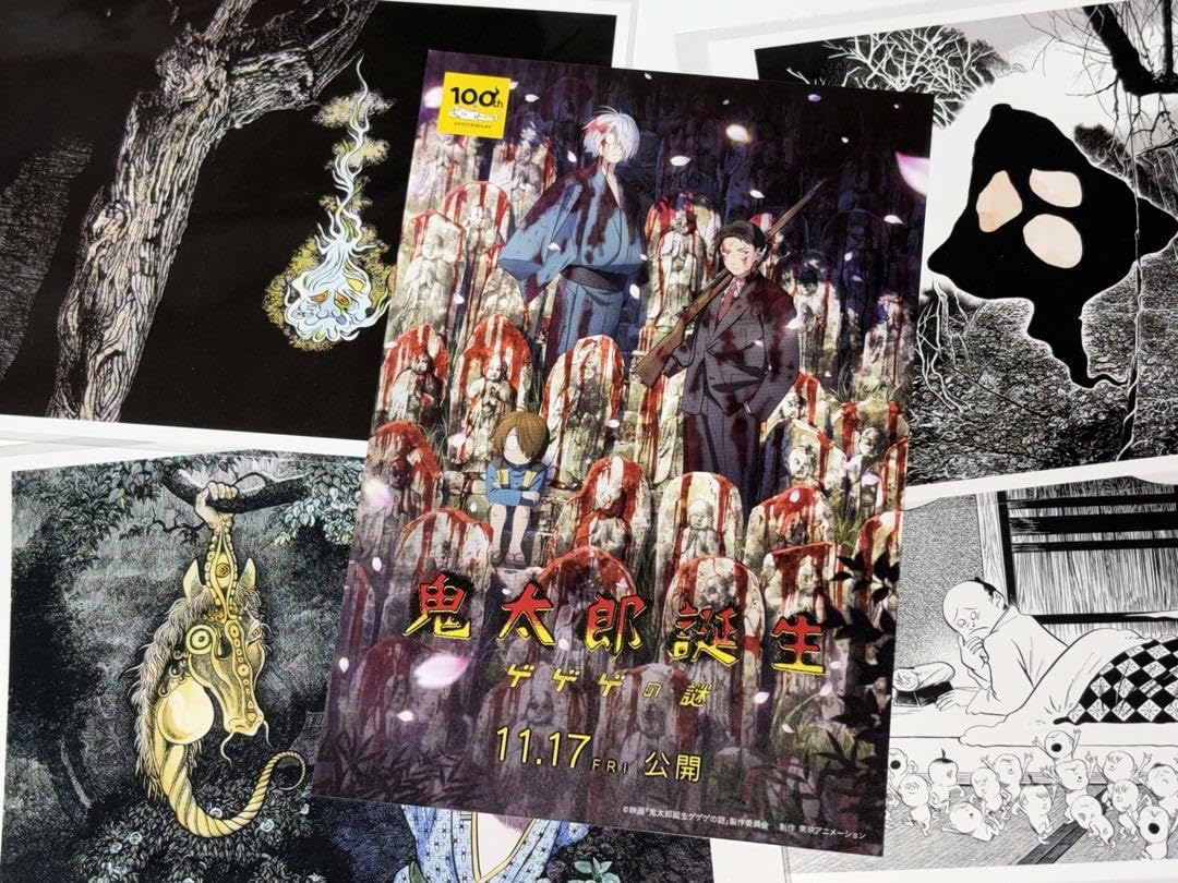 Amazon | 鬼太郎誕生 ゲゲゲの謎 ポストカード セット 水木しげる 百鬼