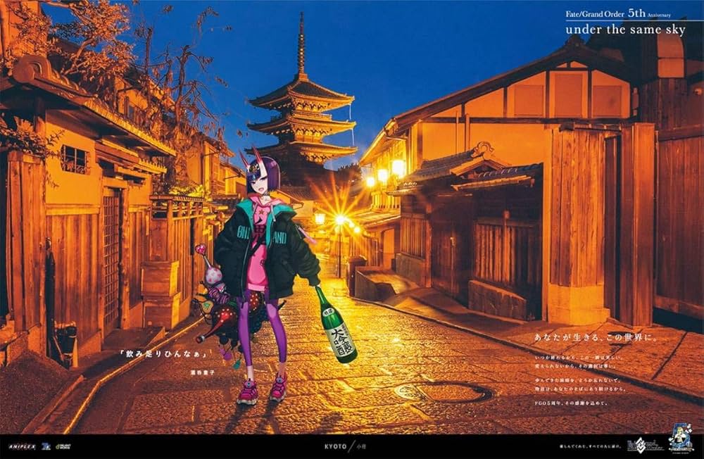 Amazon.co.jp: FateGrand Order FGO 5周年記念広告 under the same sky