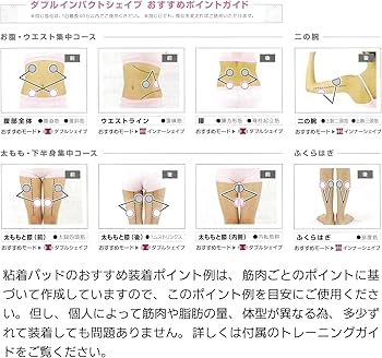 Amazon.co.jp: ダブルインパクトシェイプ EMS 複合高周波 ダイエット