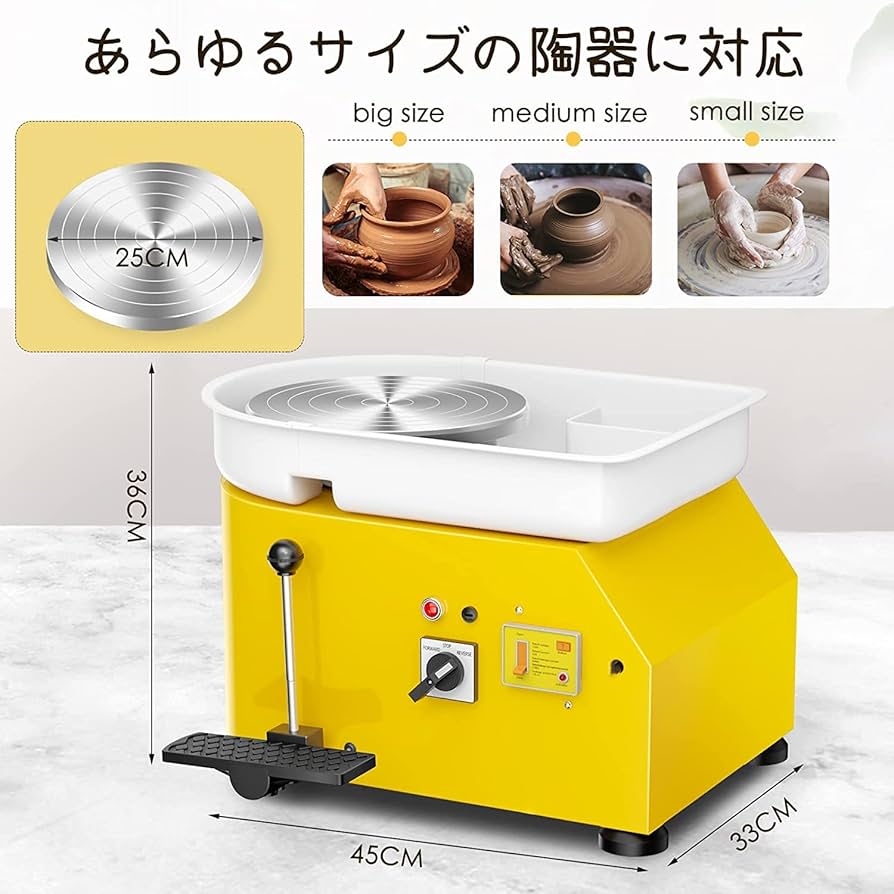 Amazon.co.jp: 電動ろくろ 陶芸機 陶芸 陶器成形機 陶芸ホイールマシン