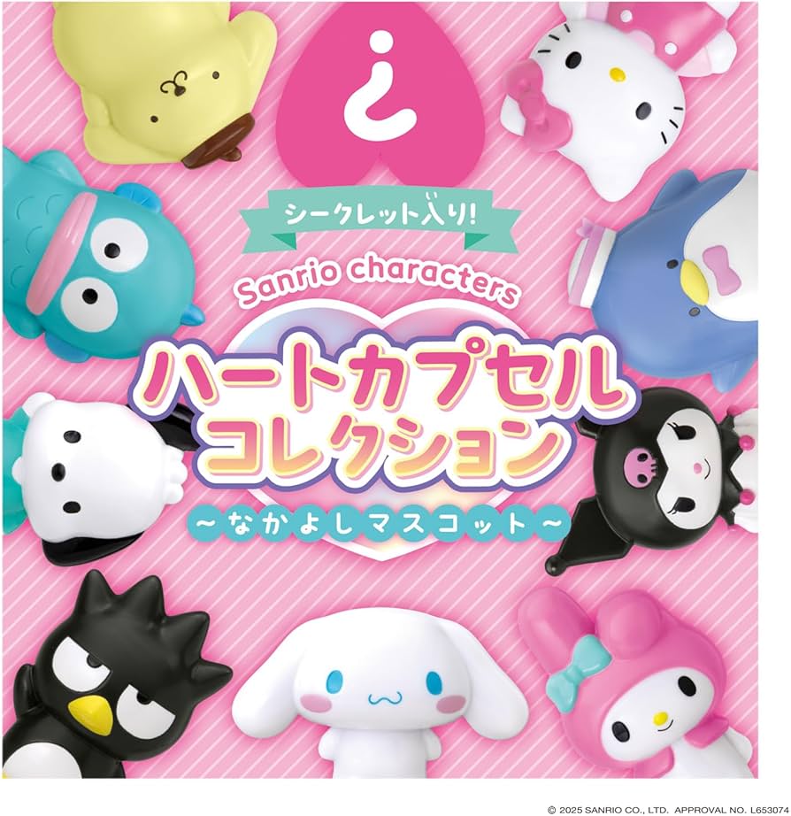 Amazon | アガツマ(AGATSUMA) Sanrio characters ハートカプセル