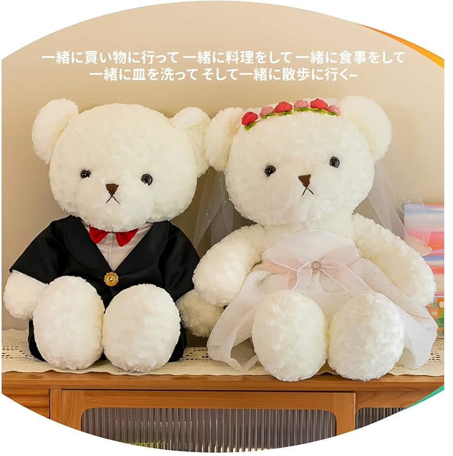 Amazon.co.jp: AACV 結婚式 テディベア カップル ウェディングドレス