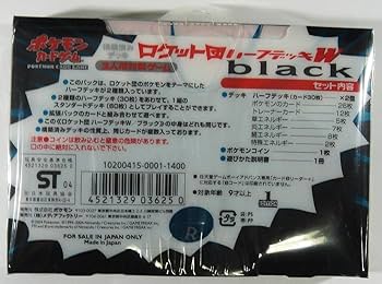 Amazon.co.jp: ポケモンカードゲーム 構築済デッキ ロケット団ハーフ