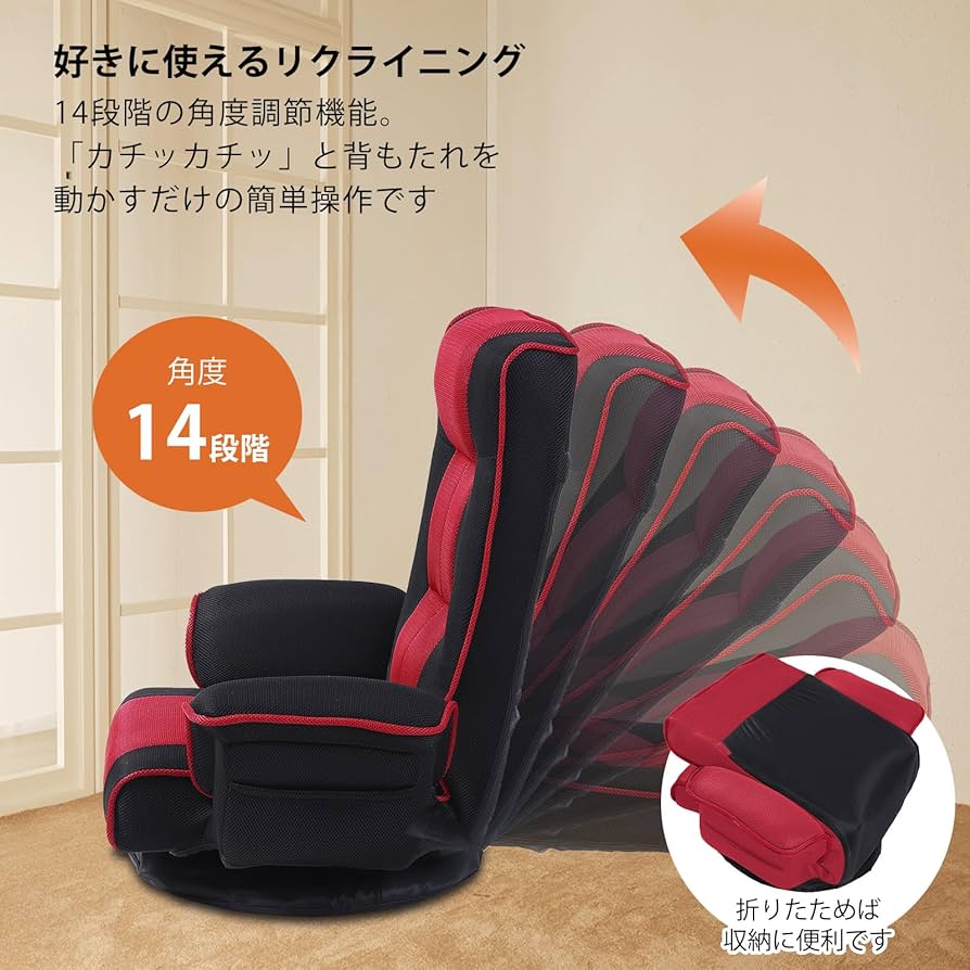 Amazon｜座椅子 リクライニングチェア ざいす ソファー ひじ掛け付き