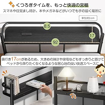 Amazon｜【宮棚・2口コンセント】ベッドフレーム シングルHoldm パイプ