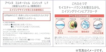 Amazon.co.jp: アベンヌ(Avene) ミルキージェル エンリッチ LF 50mL