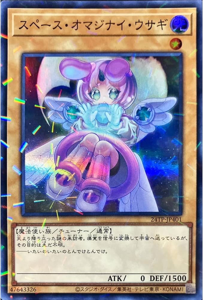 Amazon.co.jp: 遊戯王カード 24TP-JP401 スペース・オマジナイ・ウサギ