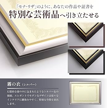 Amazon.co.jp: 【国産高級木製額縁】B4サイズ対応 縦横OK 賞状・証書