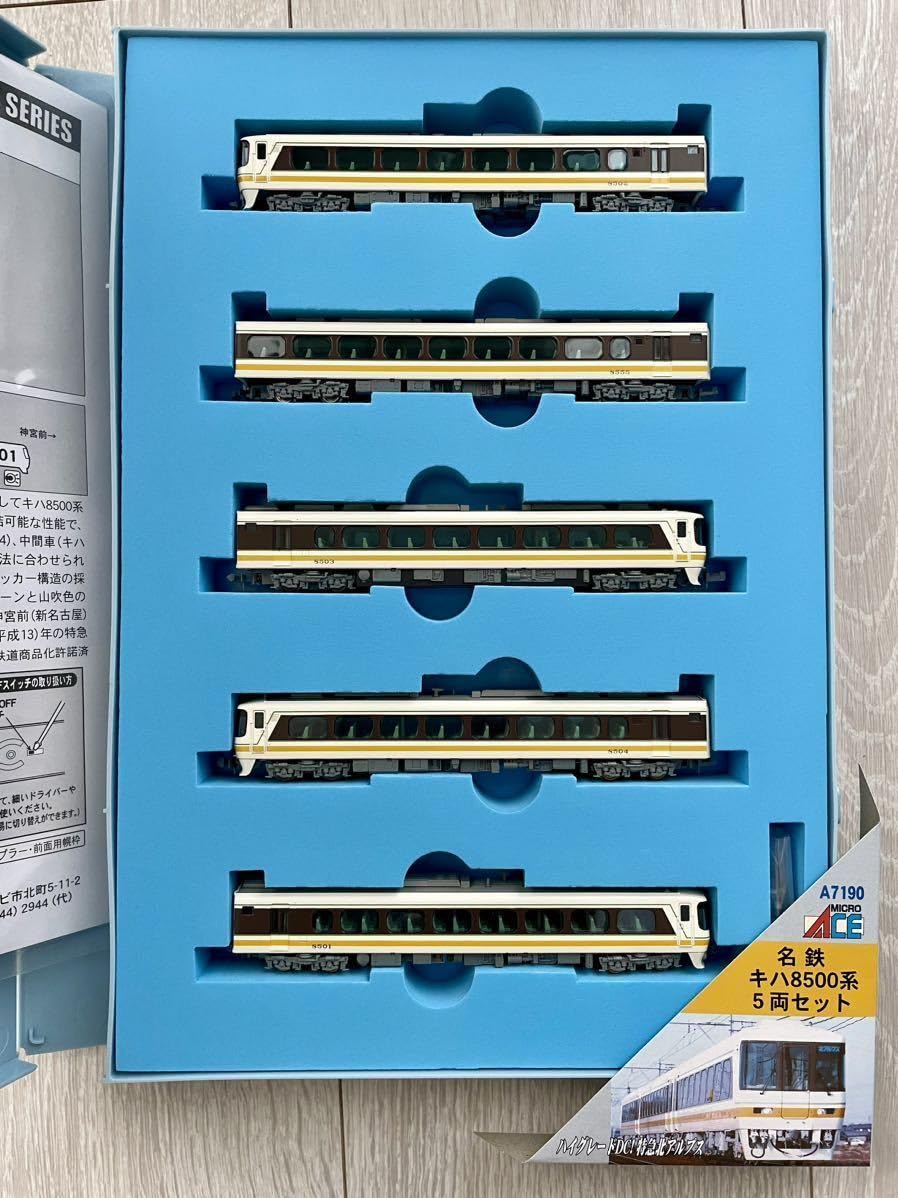 Amazon.co.jp: Micro Ace A-7190. 名鉄 キハ8500系 5両セット : おもちゃ