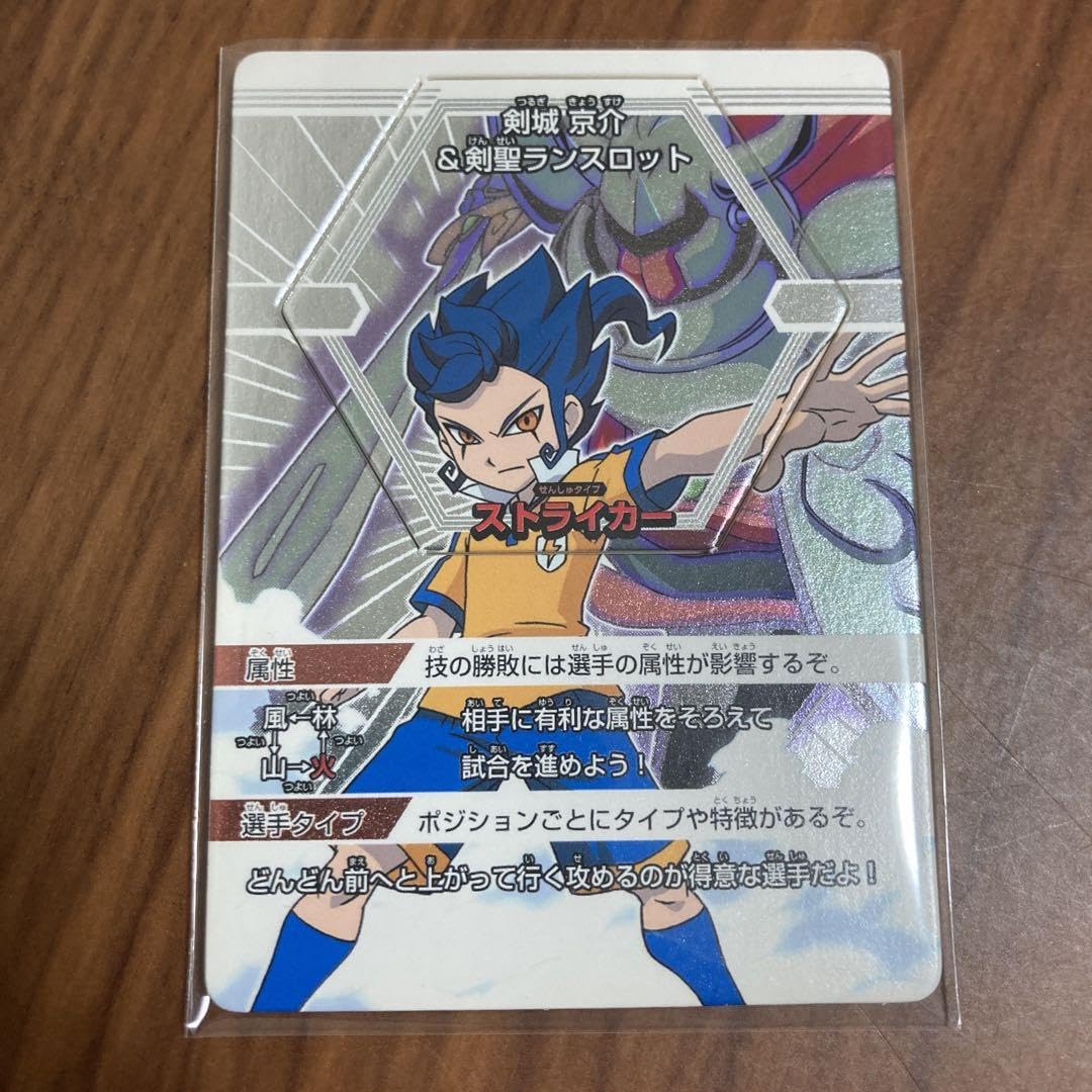 Amazon.co.jp: イナズマイレブンGo イナップ バトルスタジアム 3枚