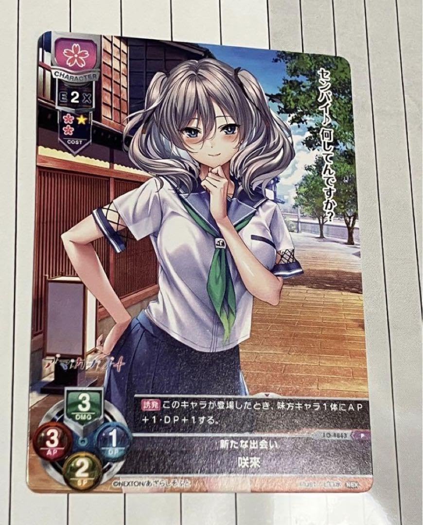 Amazon.co.jp: Lycee NEXTON アマカノ2 咲來 C102プロモカード : おもちゃ