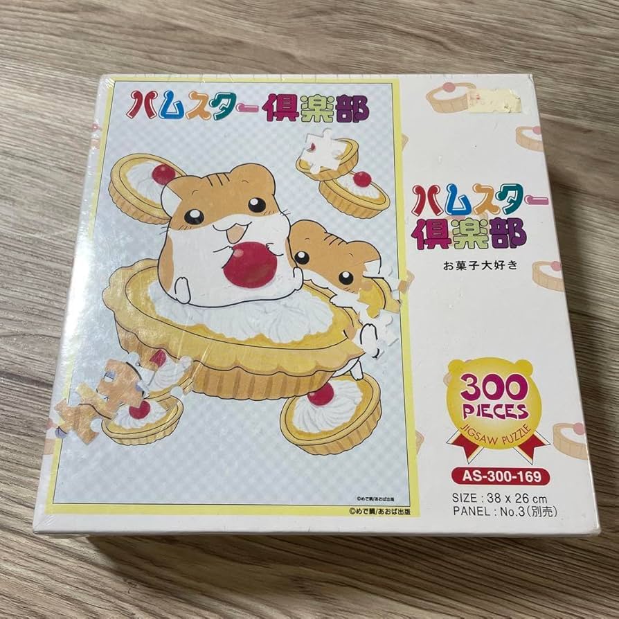 Amazon.co.jp: ハムスター倶楽部 お菓子大好き パズル 平成レトロ